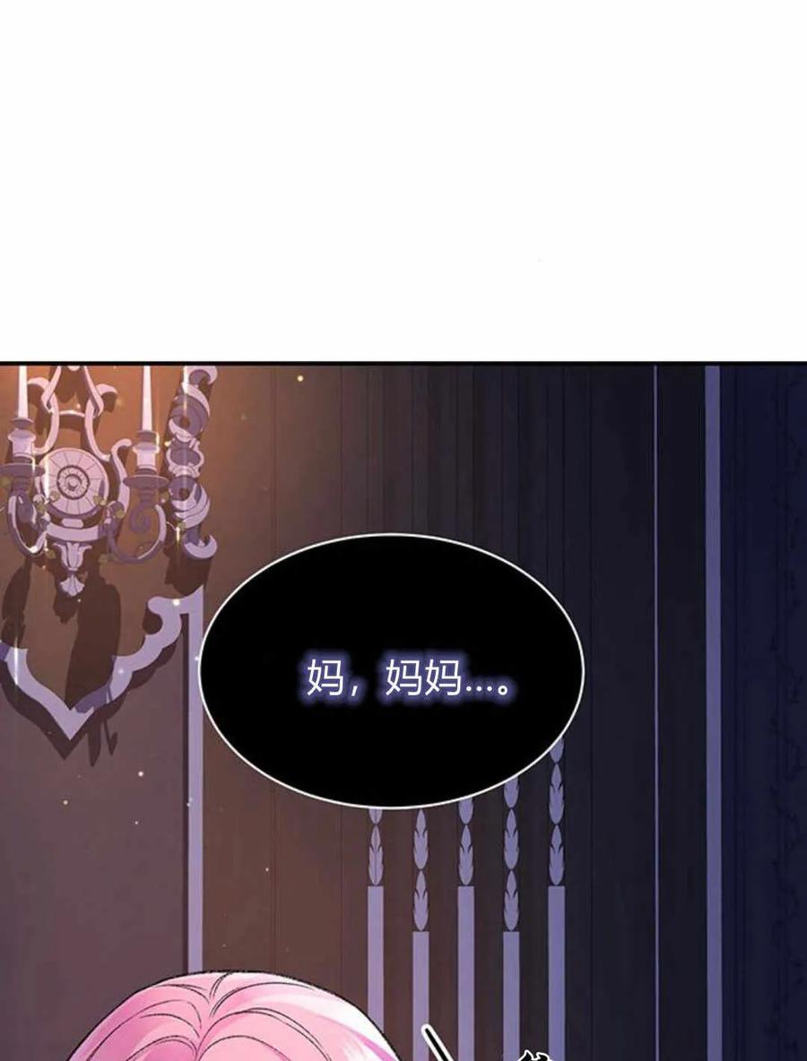 《我以为我要死了》第39话 第39页