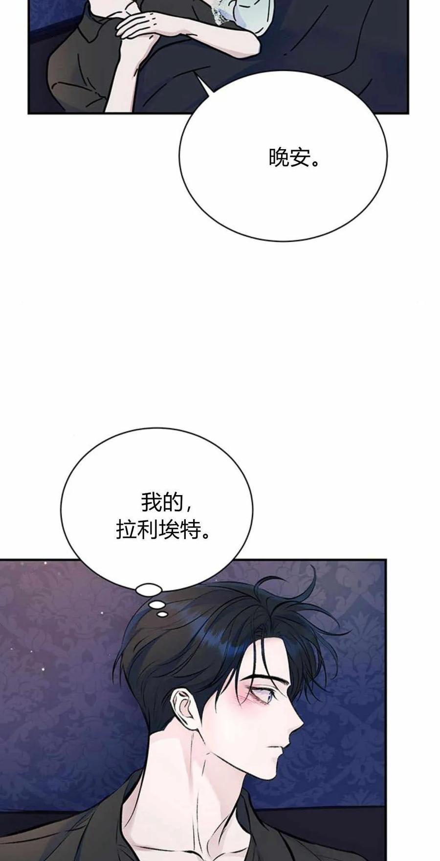 《我以为我要死了》第39话 第15页