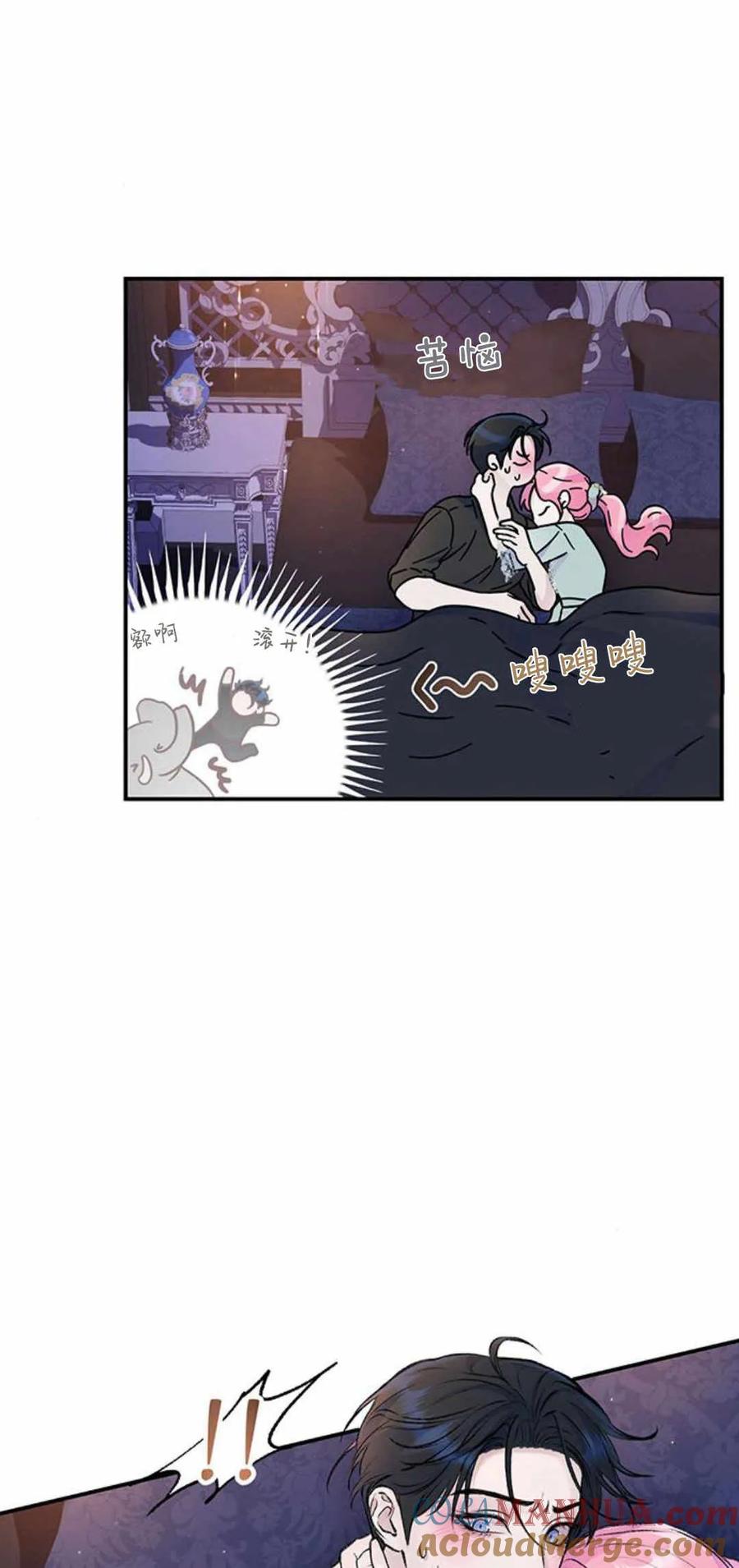 《我以为我要死了》第39话 第22页
