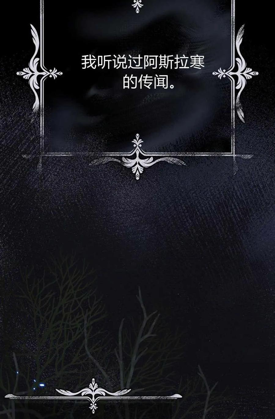 《我以为我要死了》第39话 第42页