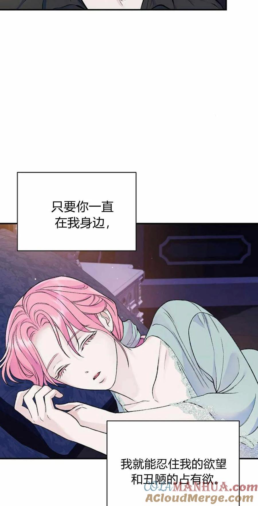 《我以为我要死了》第39话 第16页
