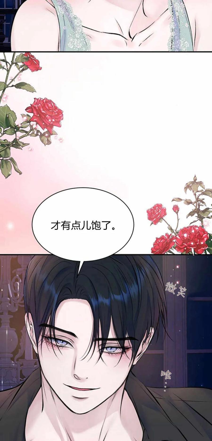 《我以为我要死了》第39话 第9页