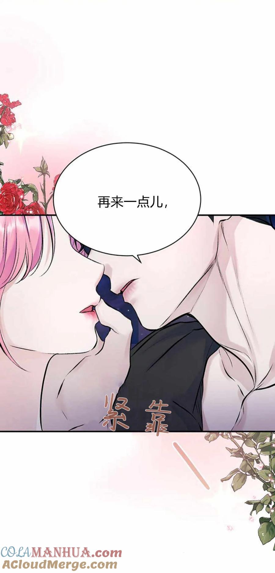 《我以为我要死了》第39话 第4页