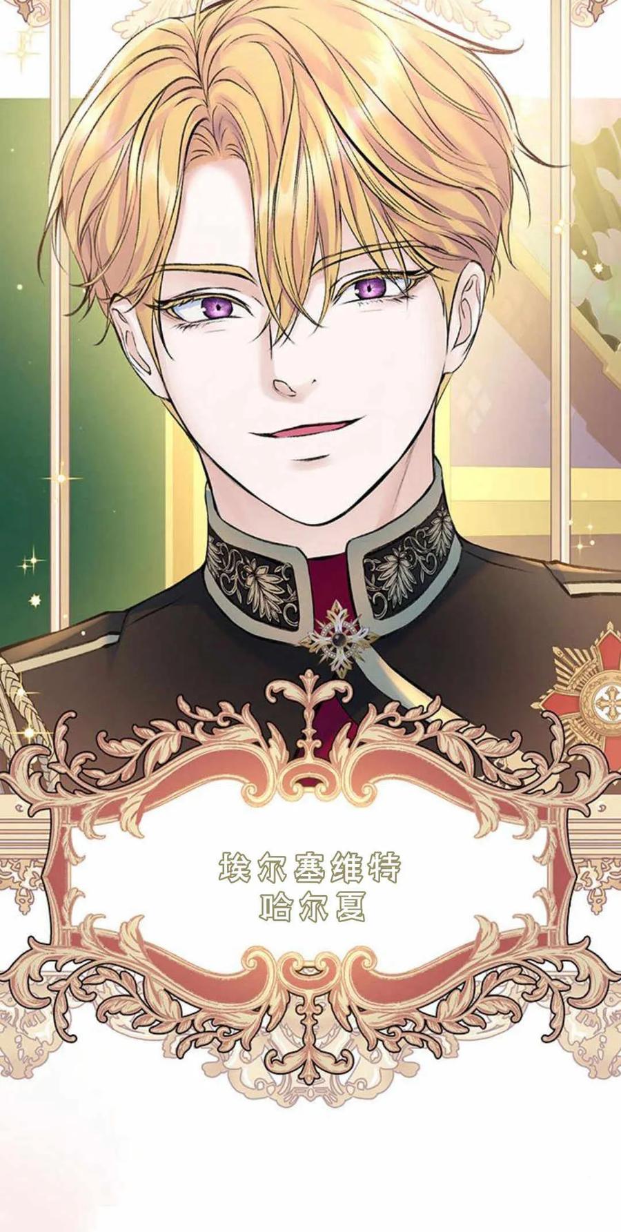 《我以为我要死了》第40话 第20页