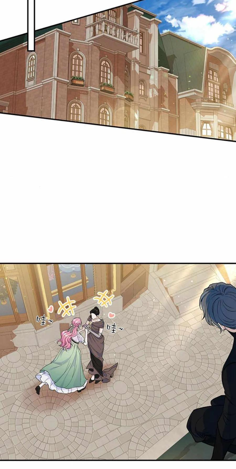 《我以为我要死了》第40话 第9页
