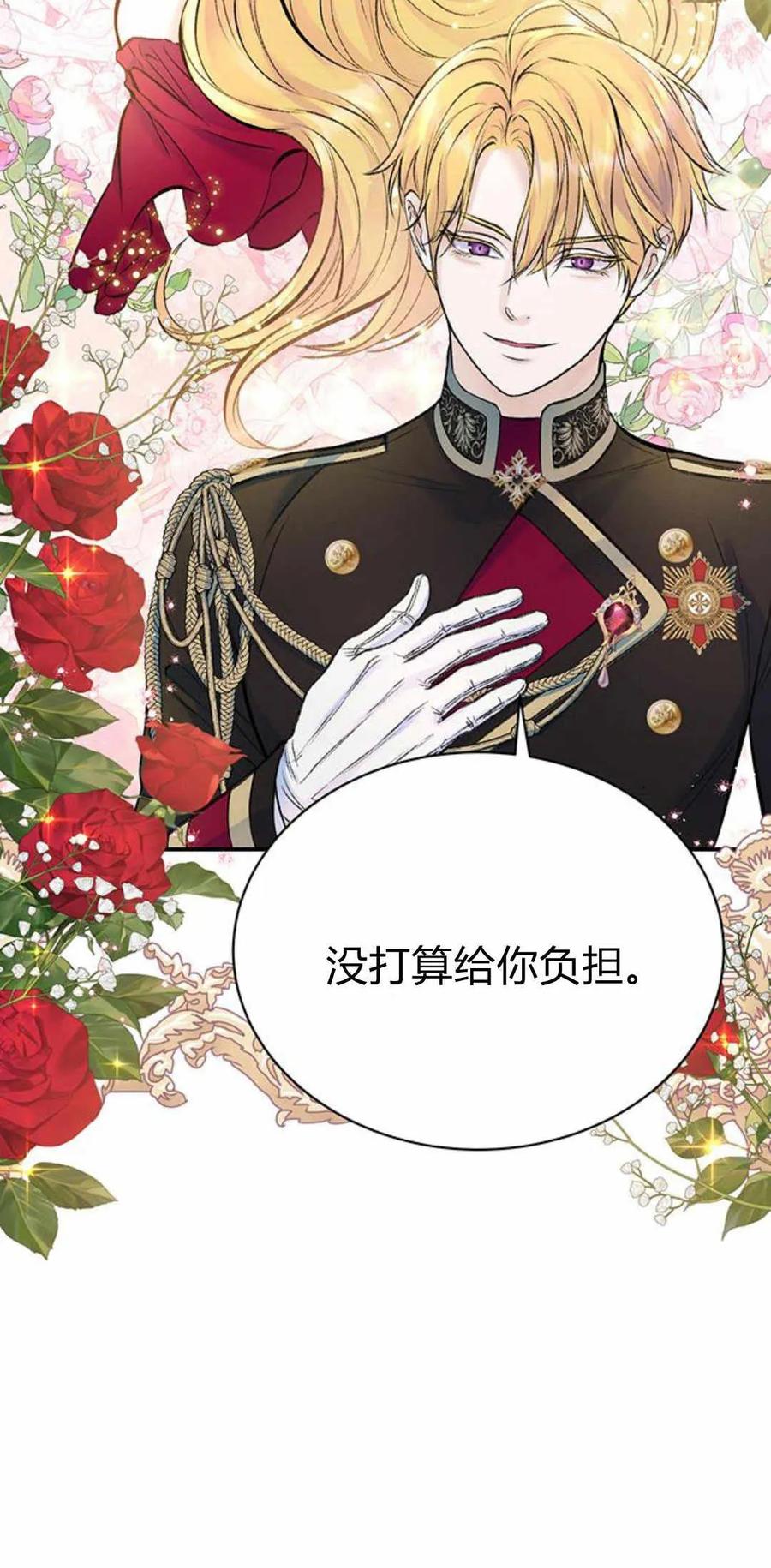 《我以为我要死了》第40话 第30页