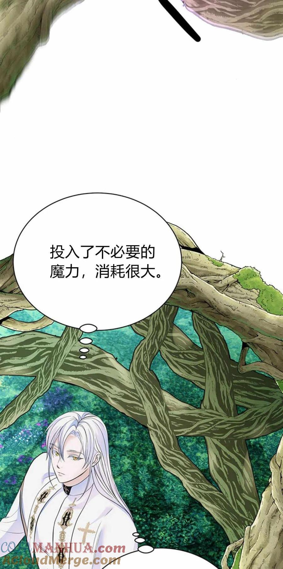 《我以为我要死了》第40话 第52页
