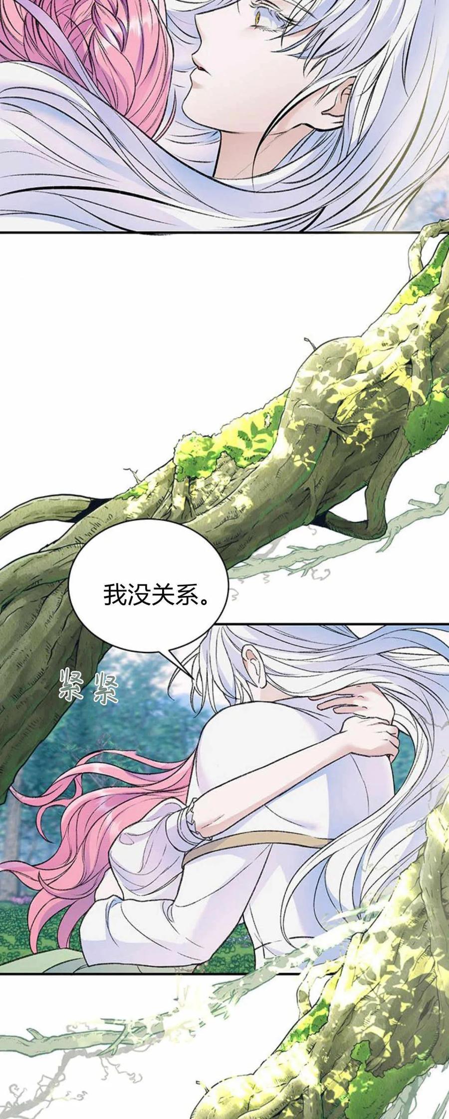 《我以为我要死了》第40话 第63页