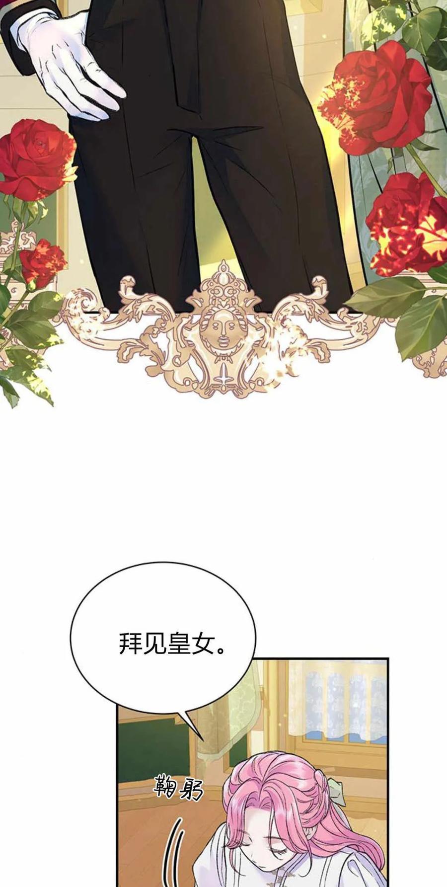 《我以为我要死了》第40话 第18页