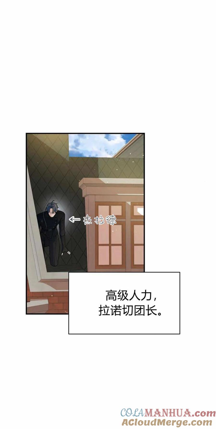 《我以为我要死了》第40话 第10页