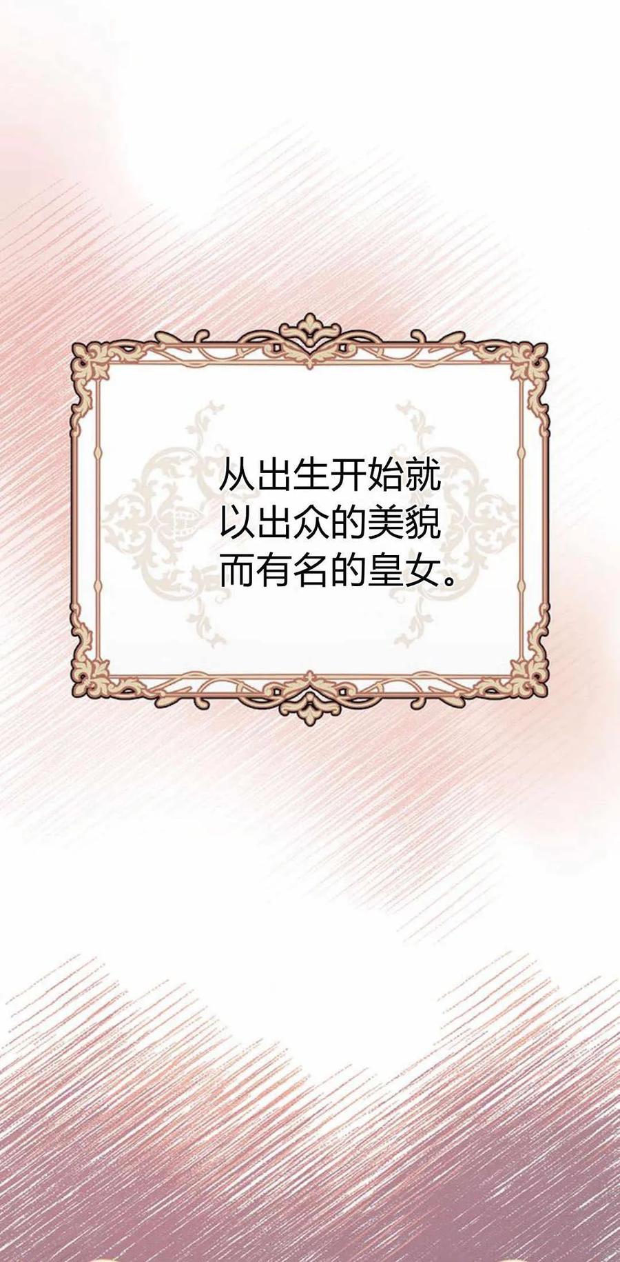 《我以为我要死了》第40话 第21页
