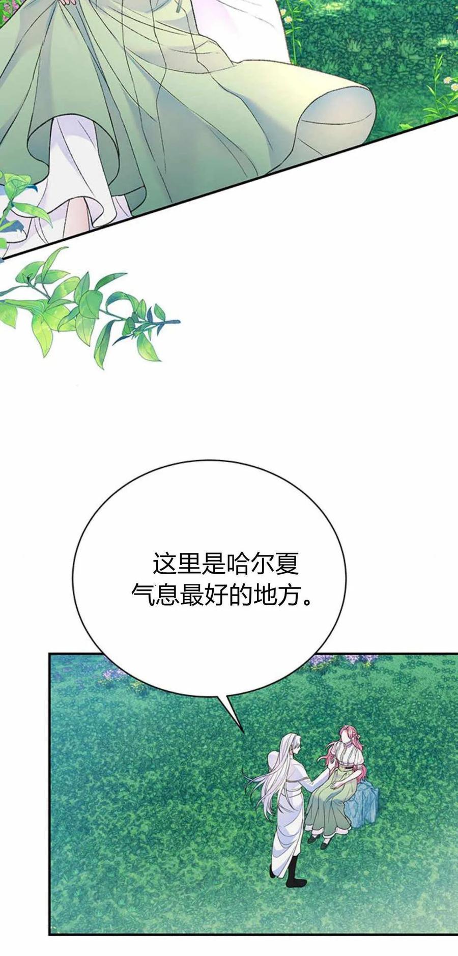 《我以为我要死了》第40话 第47页