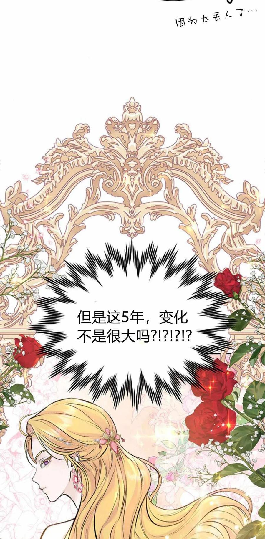 《我以为我要死了》第40话 第29页
