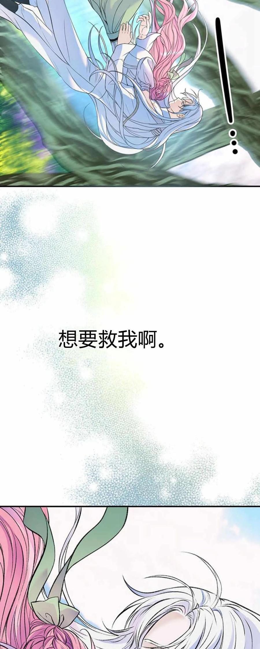 《我以为我要死了》第40话 第62页