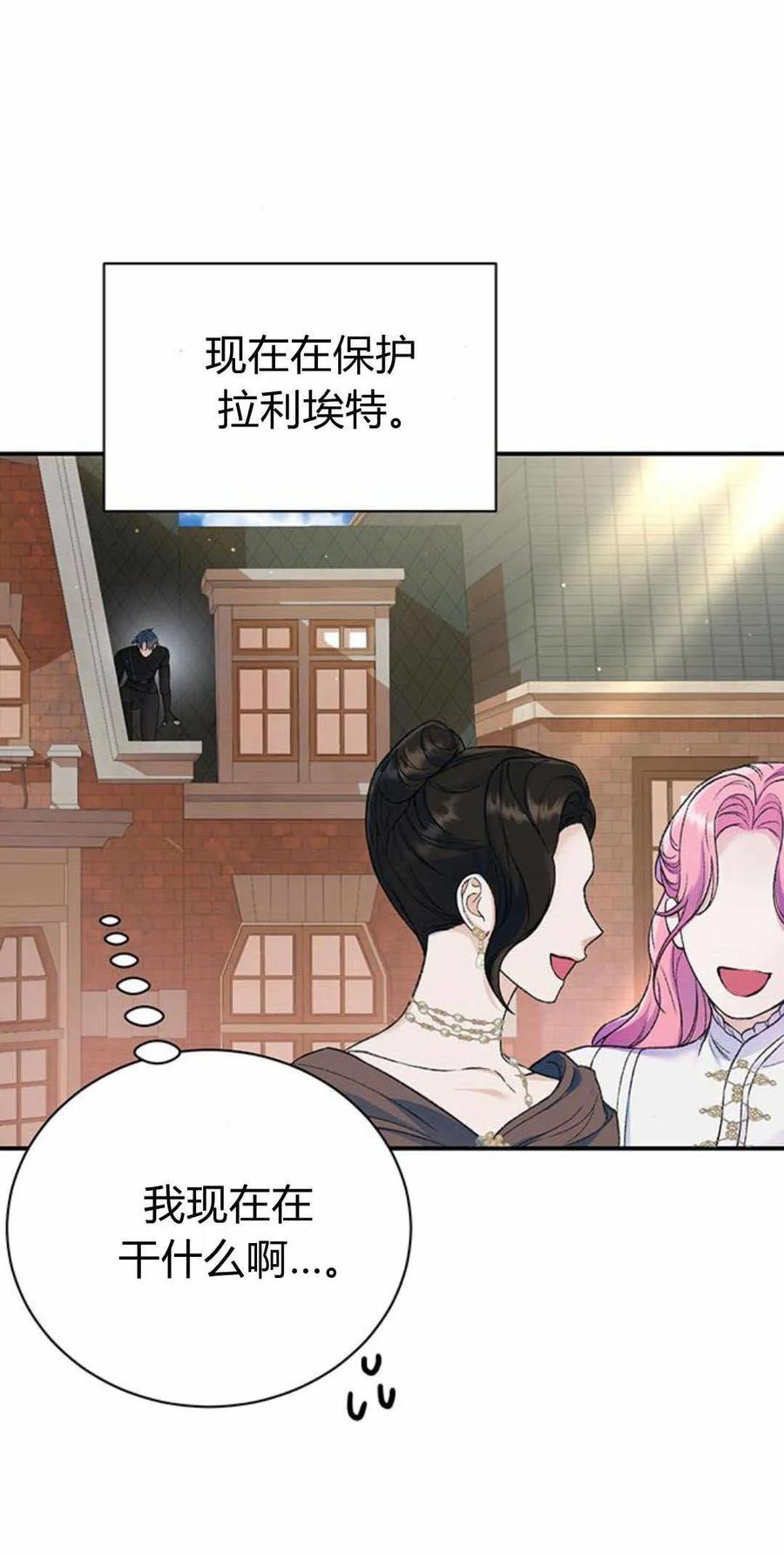 《我以为我要死了》第40话 第11页