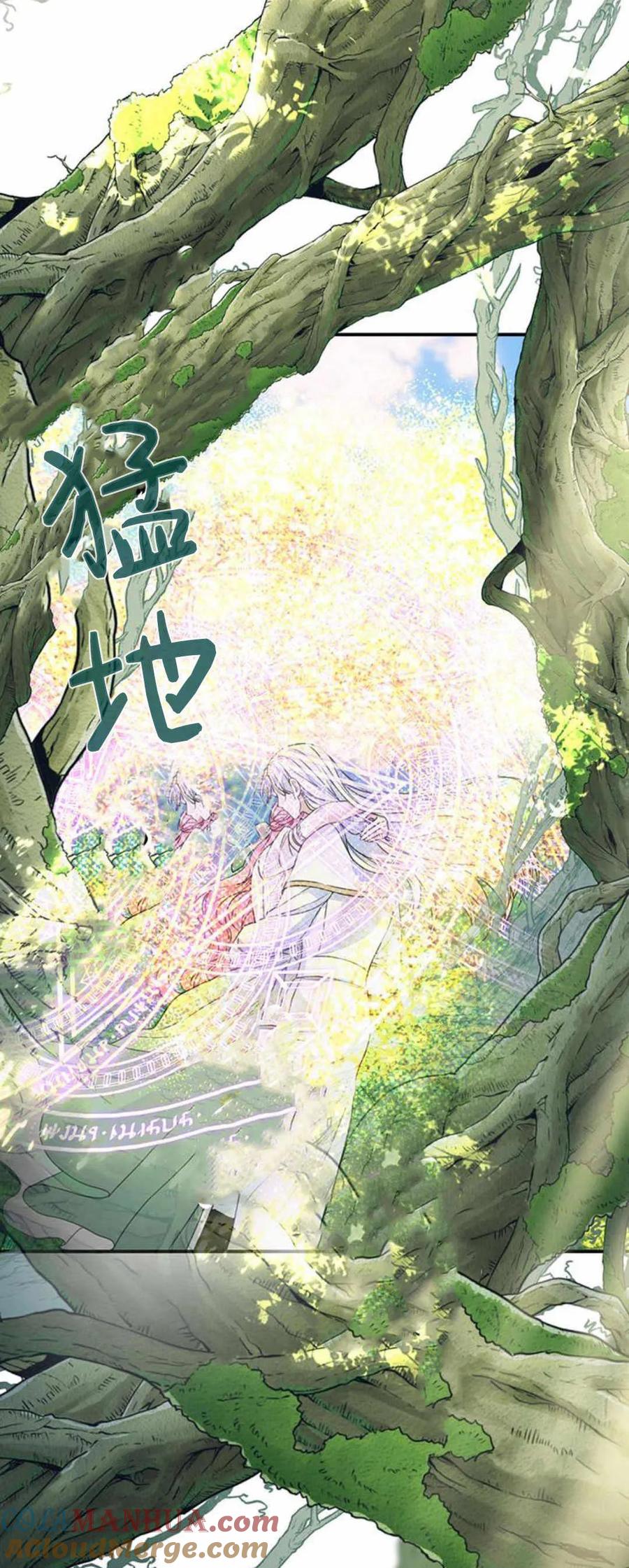 《我以为我要死了》第40话 第64页