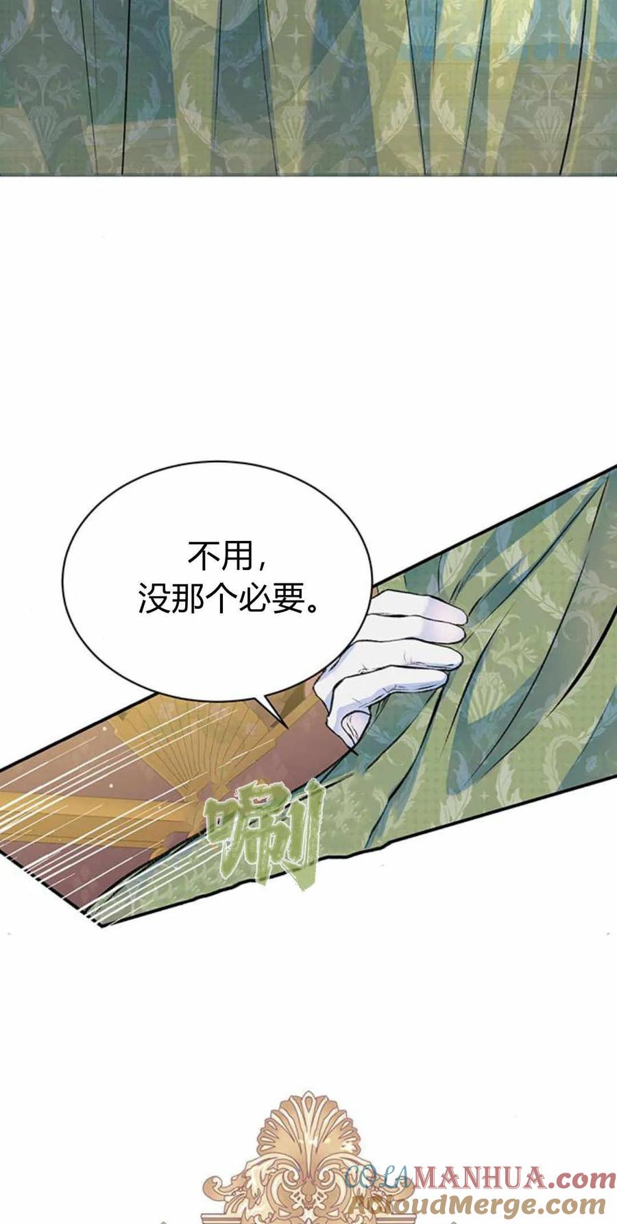 《我以为我要死了》第40话 第16页