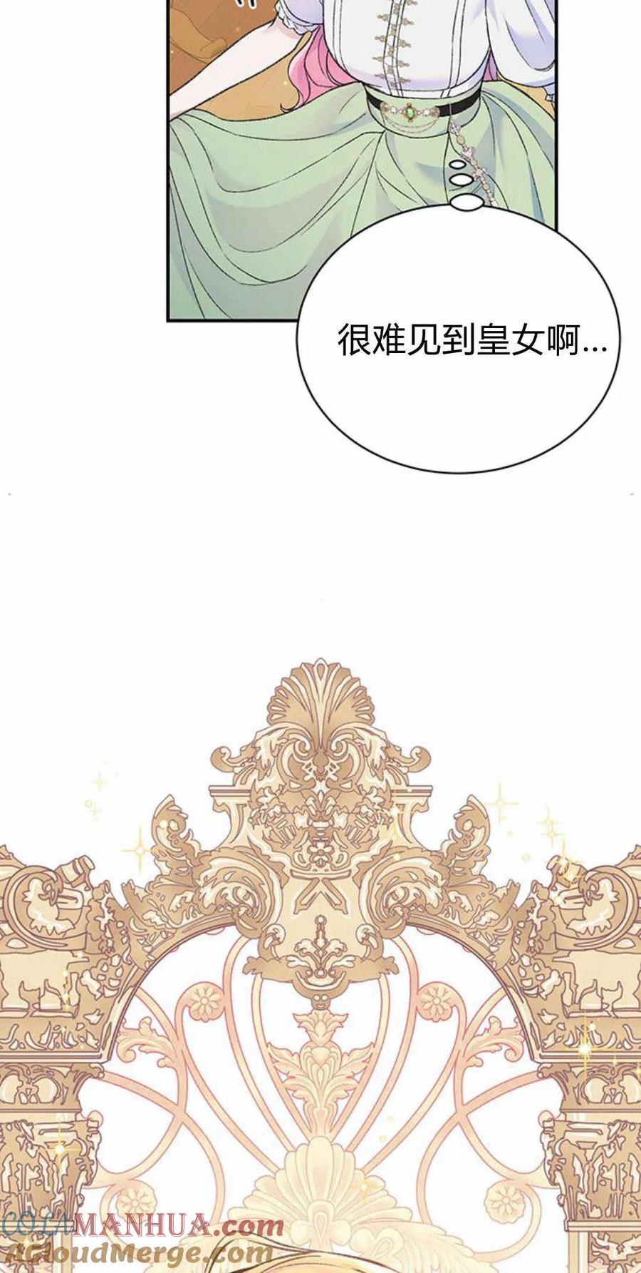 《我以为我要死了》第40话 第19页