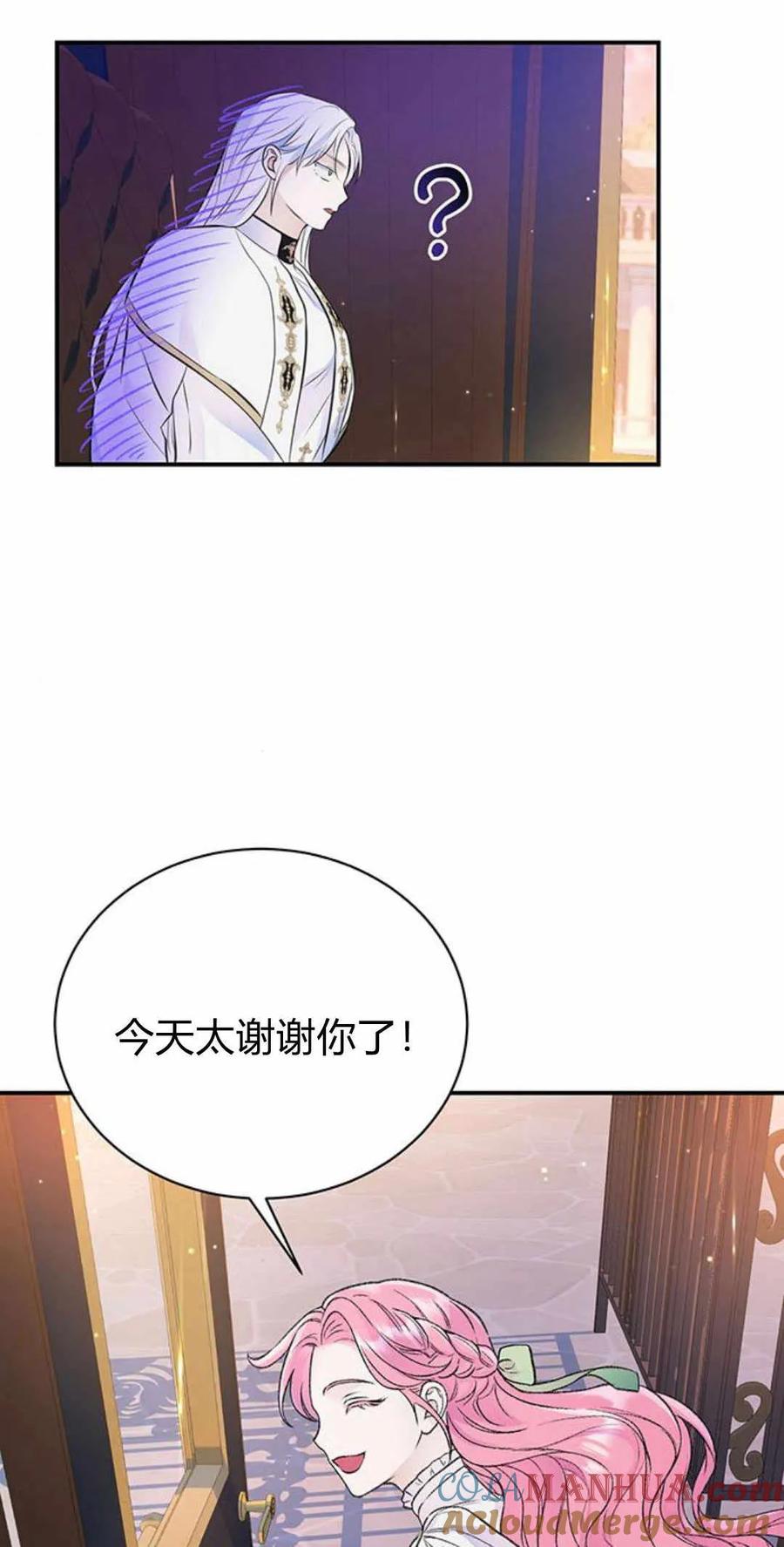 《我以为我要死了》第41话 第16页