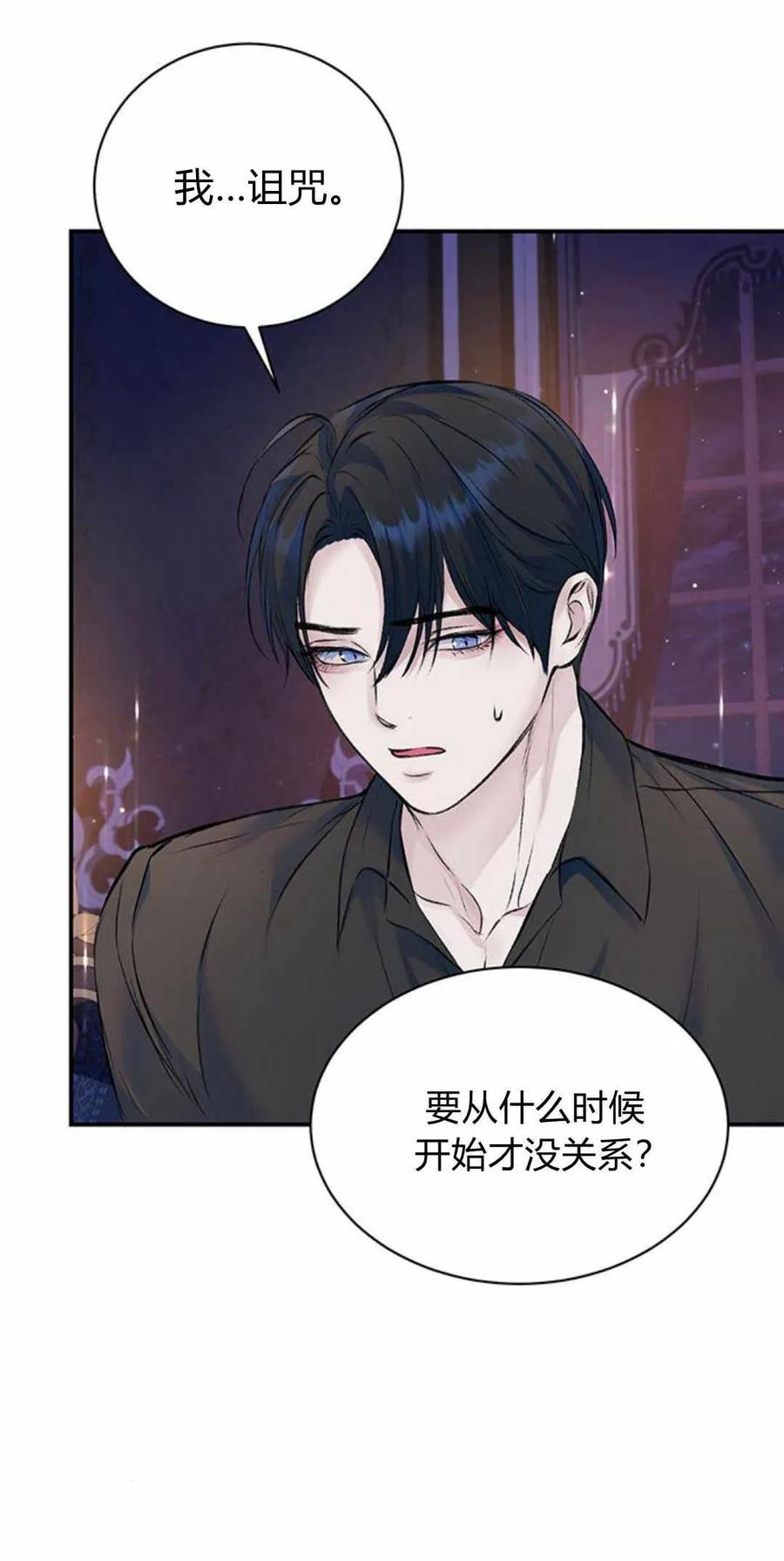 《我以为我要死了》第41话 第23页