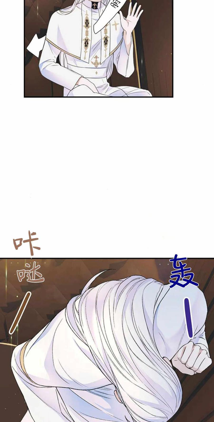 《我以为我要死了》第41话 第18页