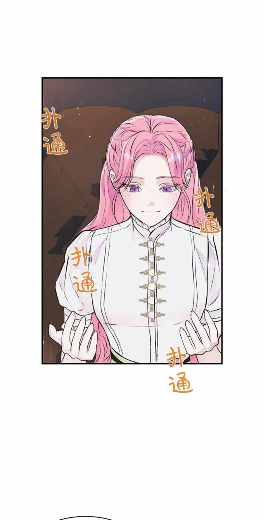 《我以为我要死了》第41话 第11页