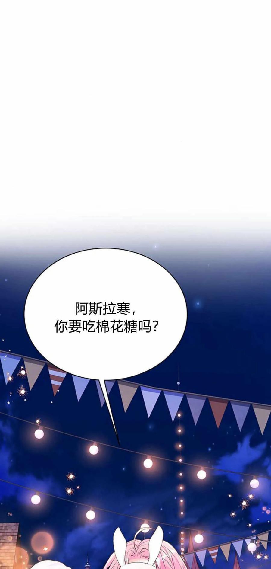 《我以为我要死了》第41话 第33页
