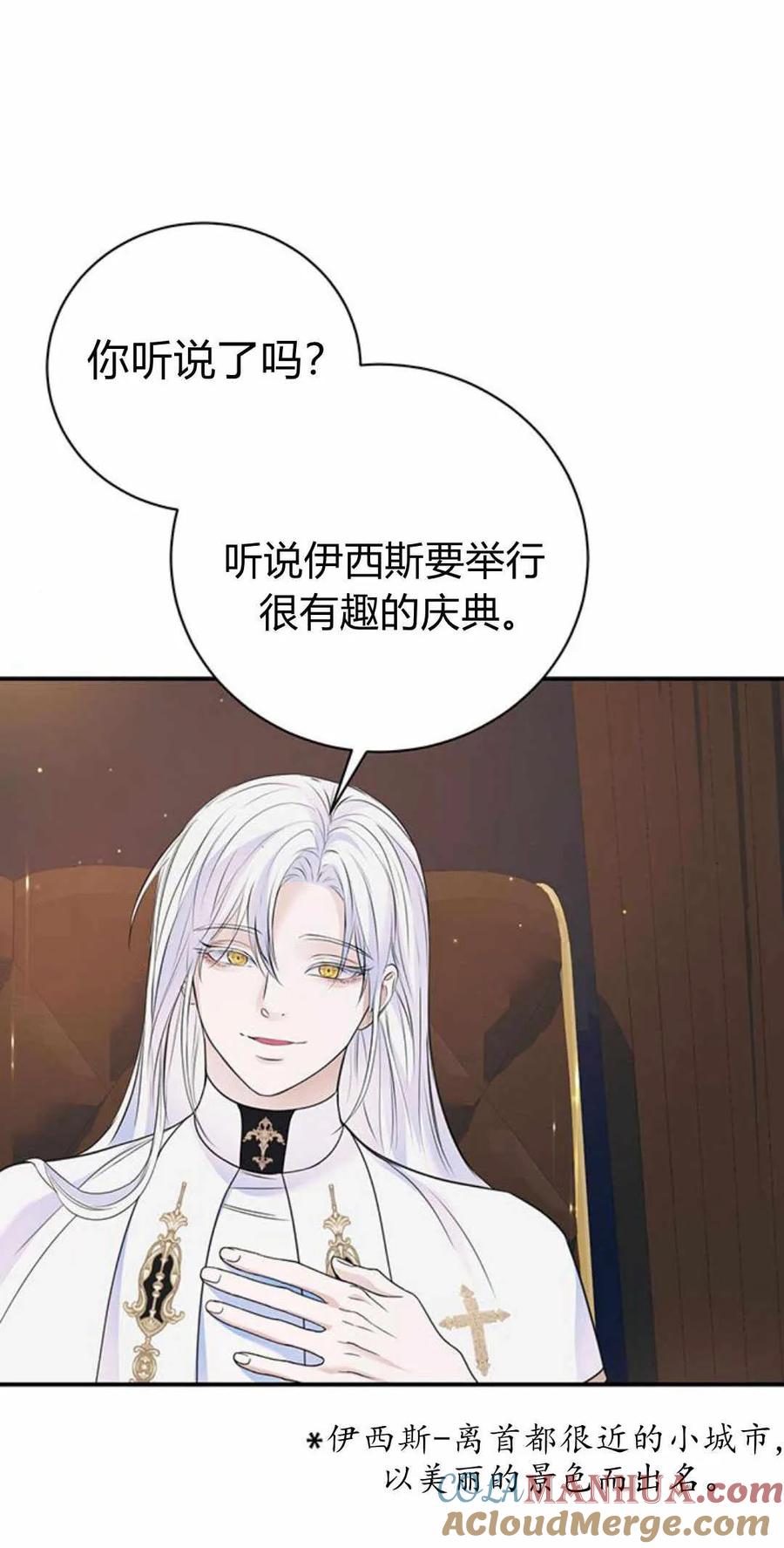 《我以为我要死了》第41话 第13页