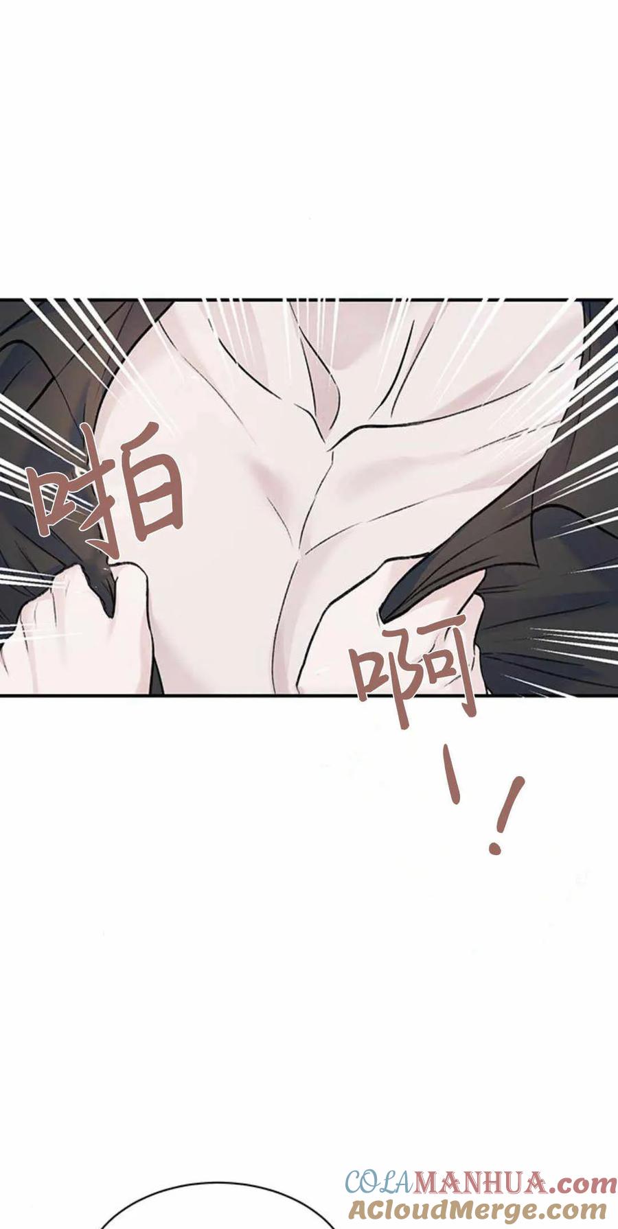 《我以为我要死了》第41话 第25页