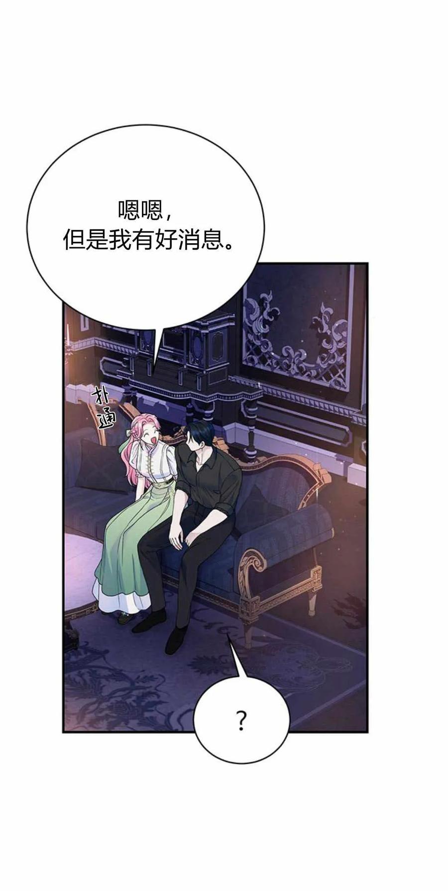《我以为我要死了》第41话 第21页