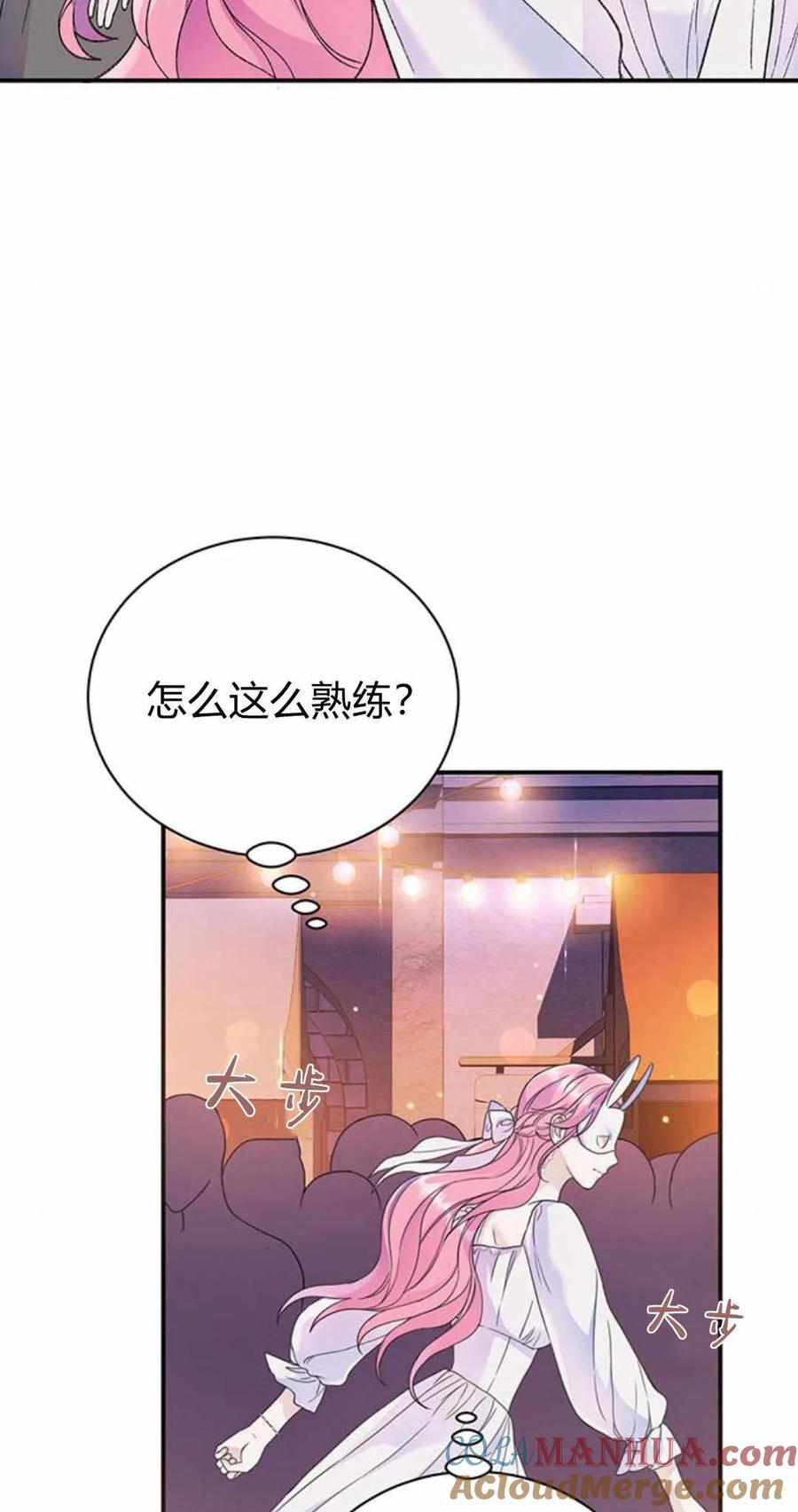 《我以为我要死了》第41话 第43页
