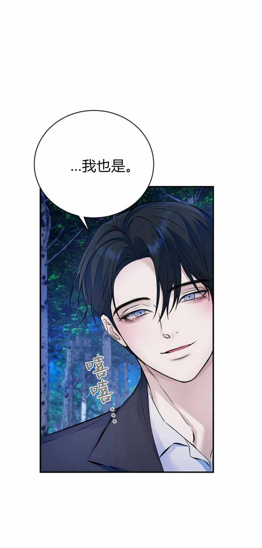 《我以为我要死了》第42话 第35页