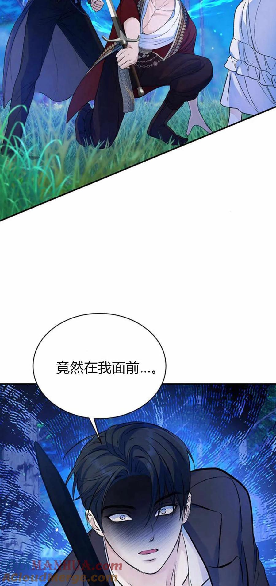 《我以为我要死了》第42话 第13页