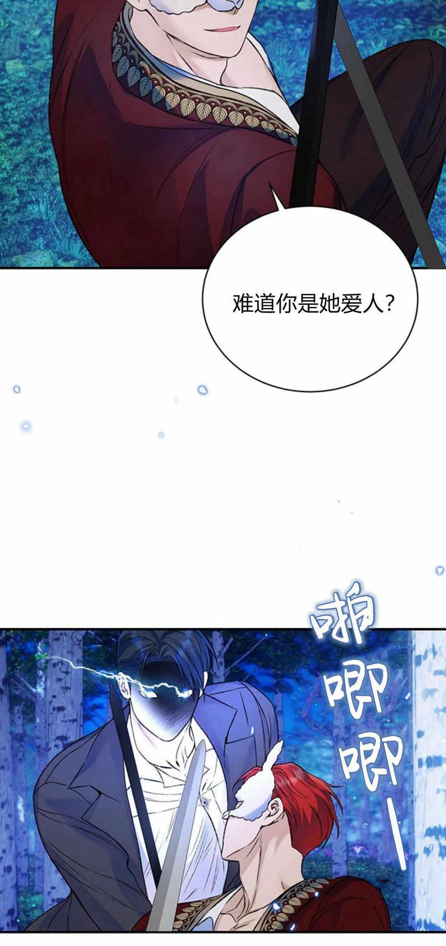 《我以为我要死了》第42话 第15页