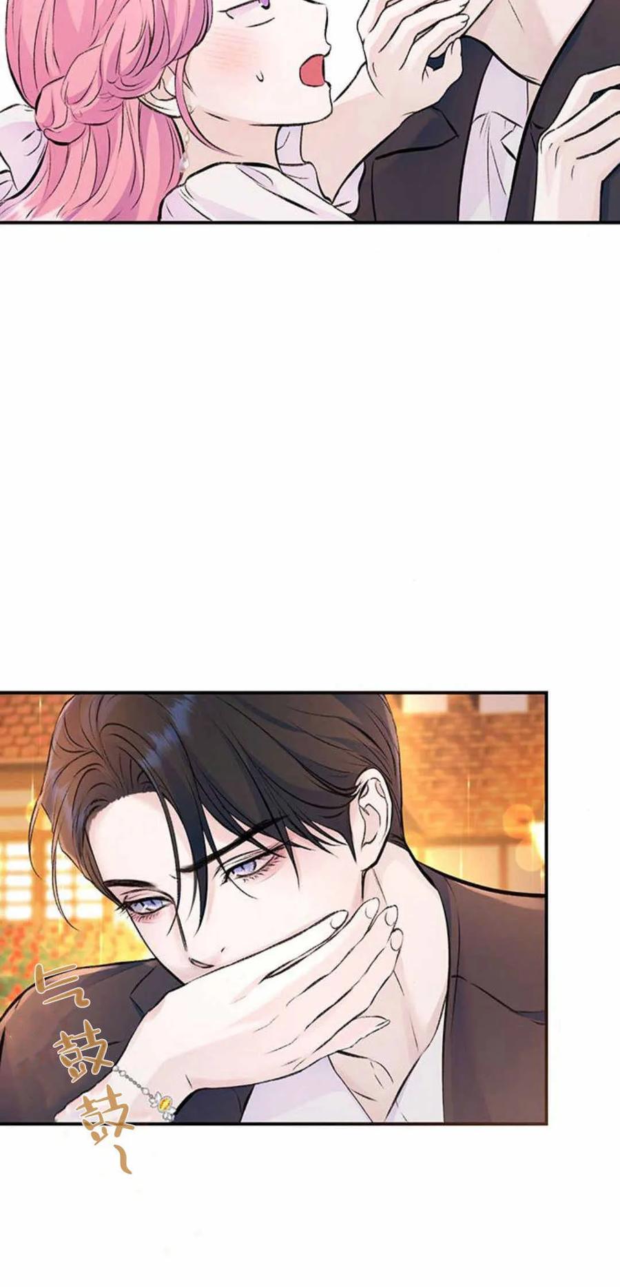 《我以为我要死了》第43话 第2页