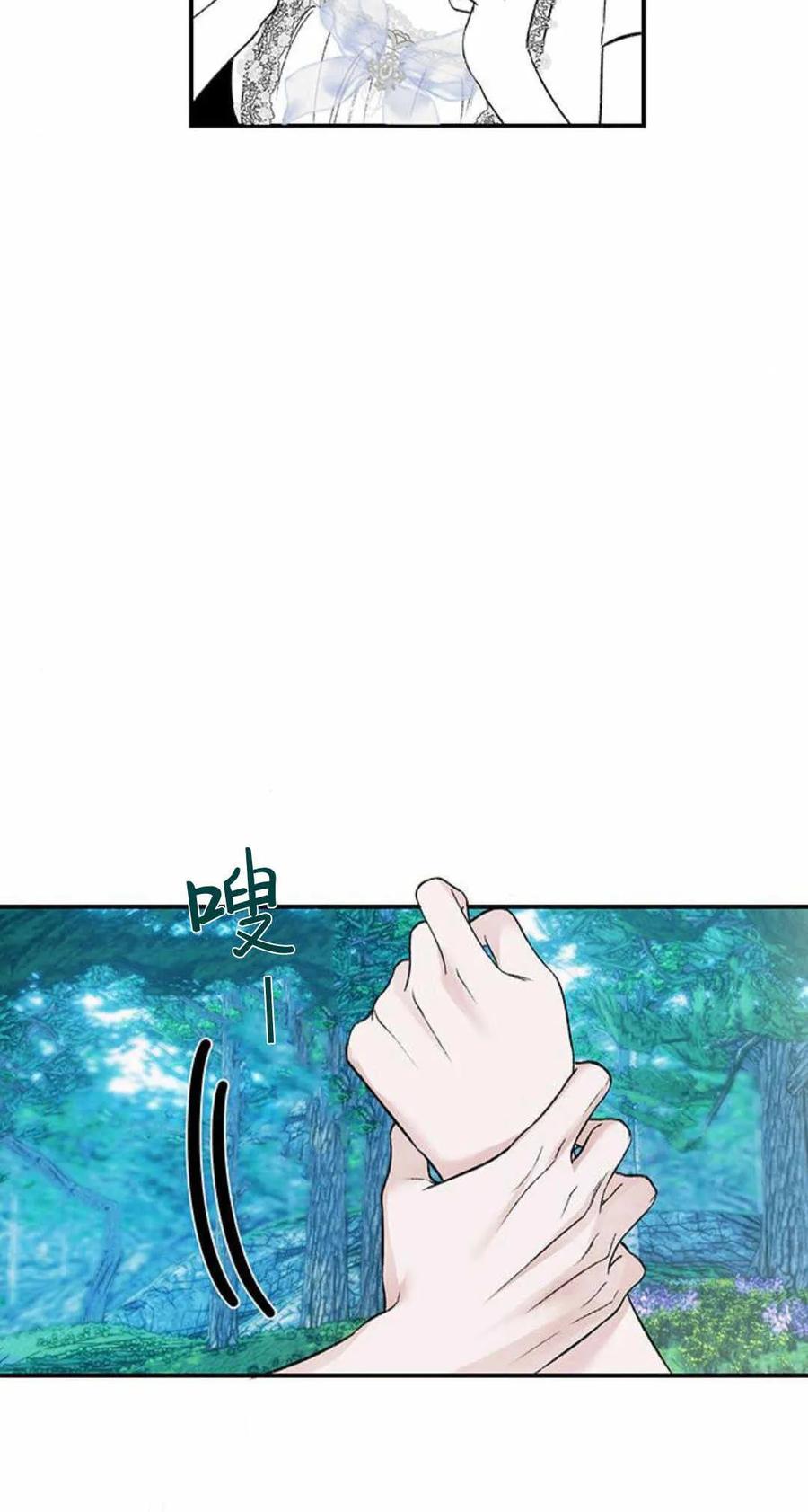 《我以为我要死了》第43话 第50页