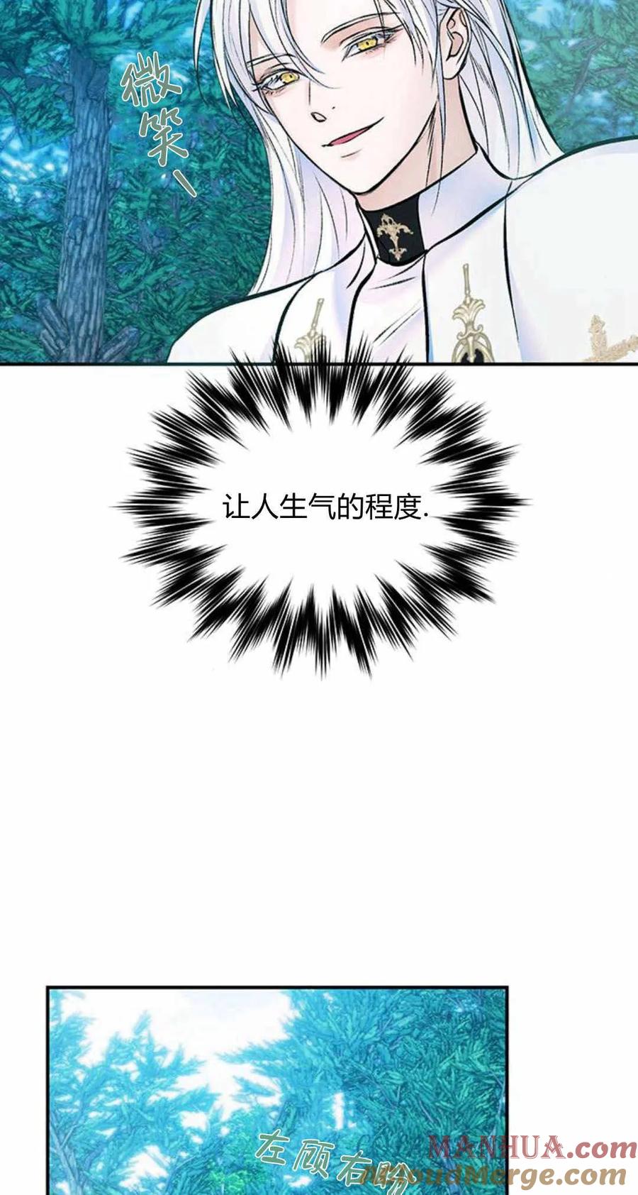 《我以为我要死了》第43话 第43页