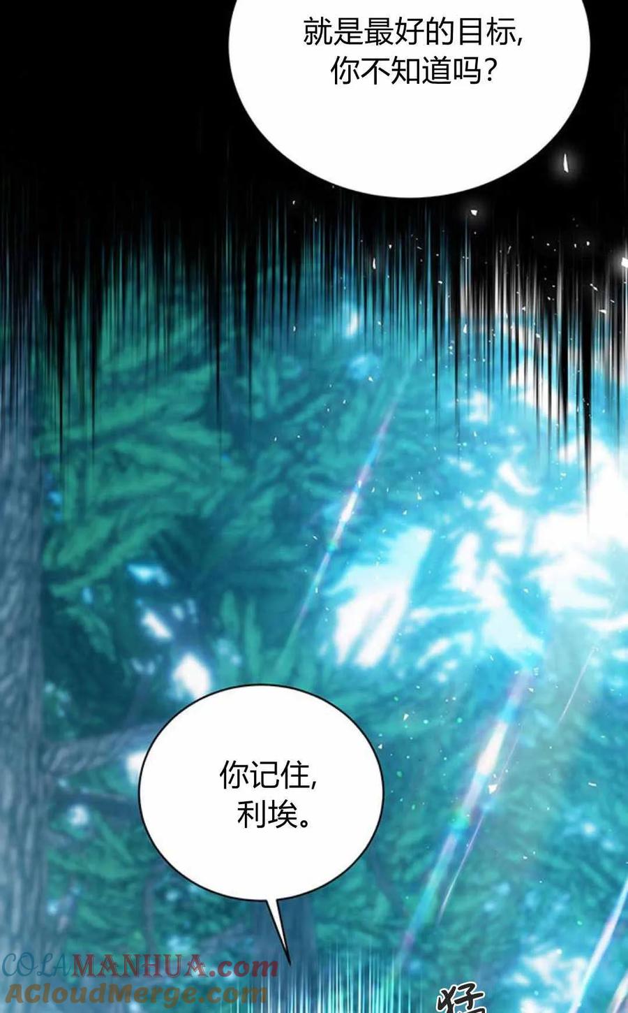 《我以为我要死了》第43话 第67页