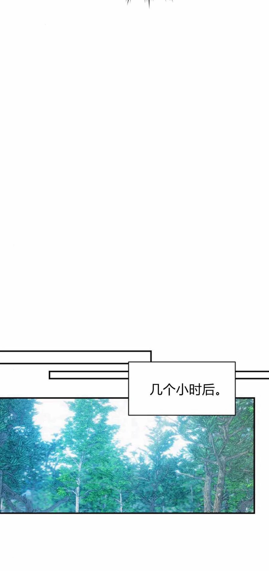 《我以为我要死了》第43话 第32页