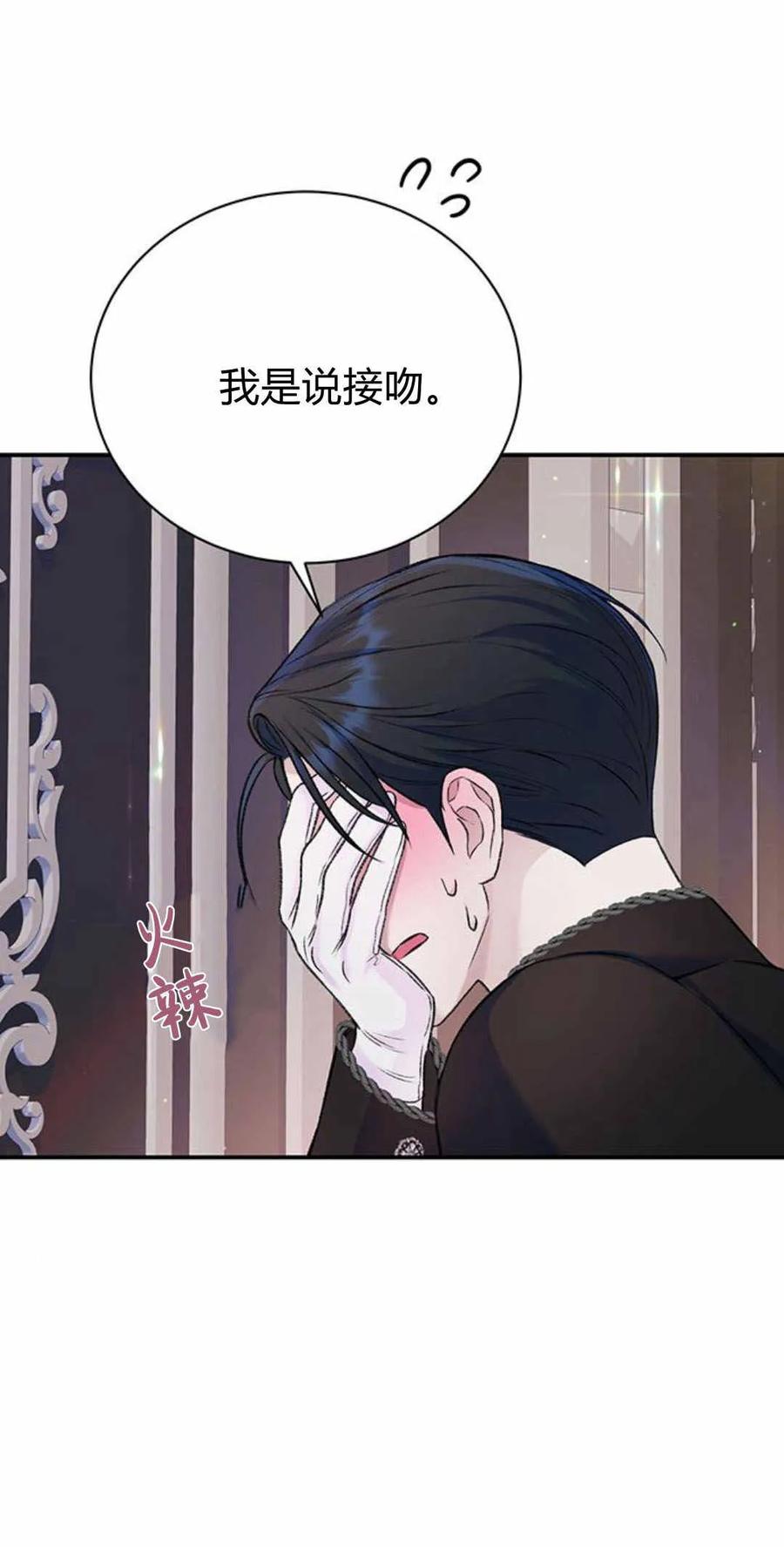 《我以为我要死了》第43话 第21页