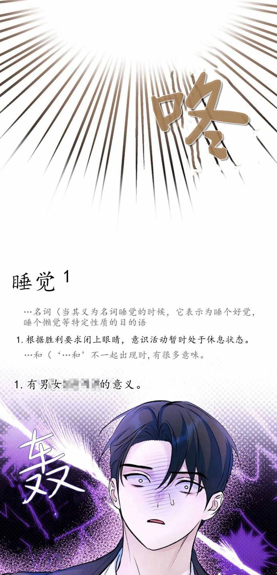 《我以为我要死了》第43话 第12页
