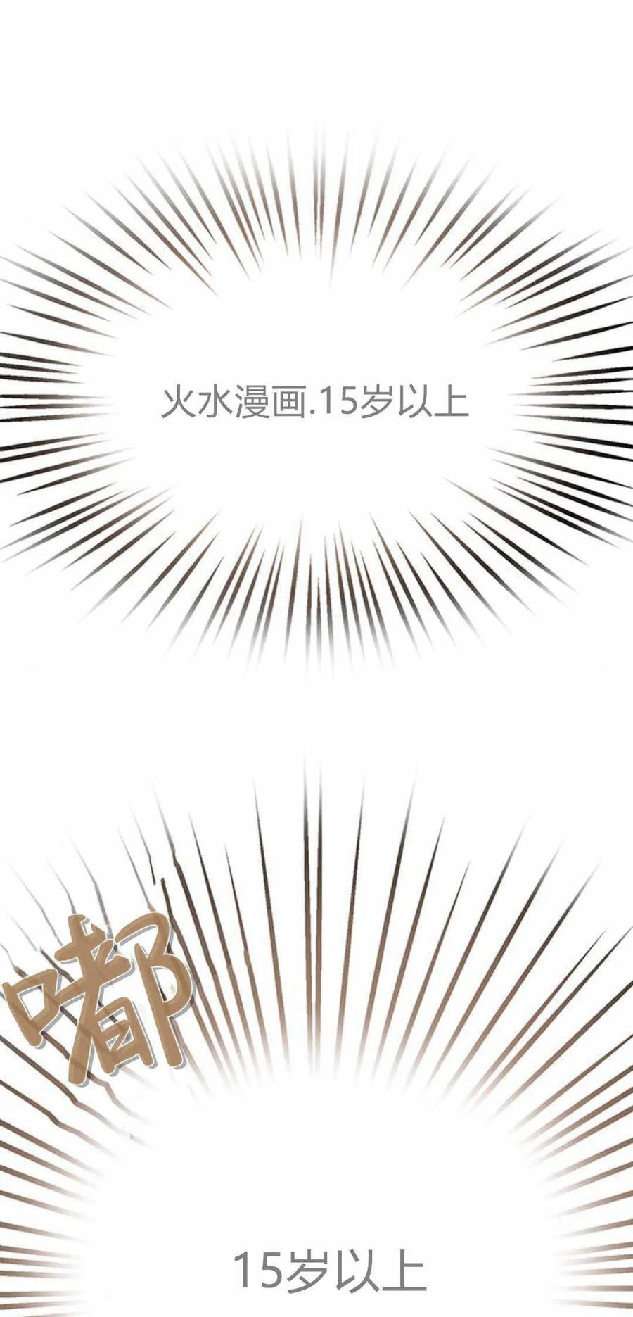 《我以为我要死了》第43话 第11页