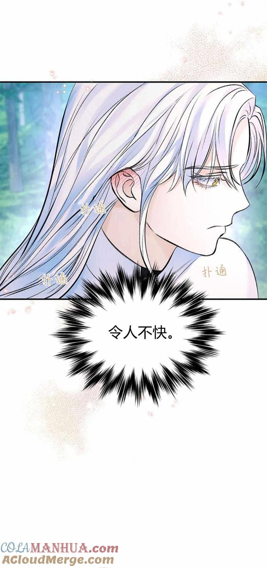 《我以为我要死了》第44话 第16页