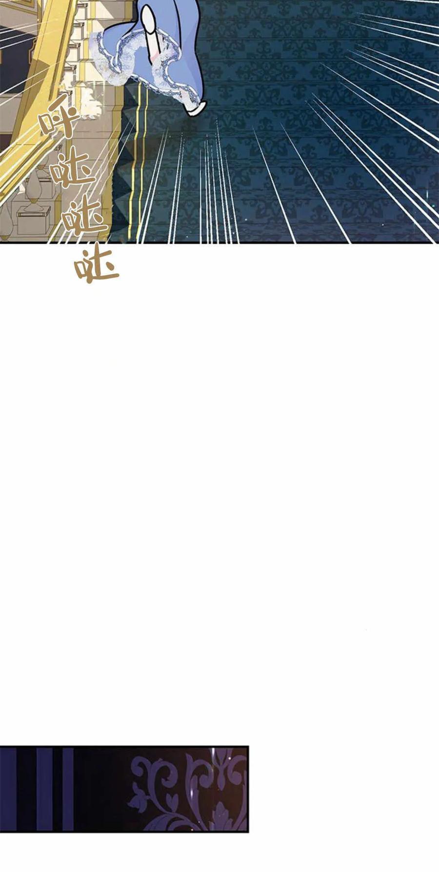 《我以为我要死了》第44话 第38页