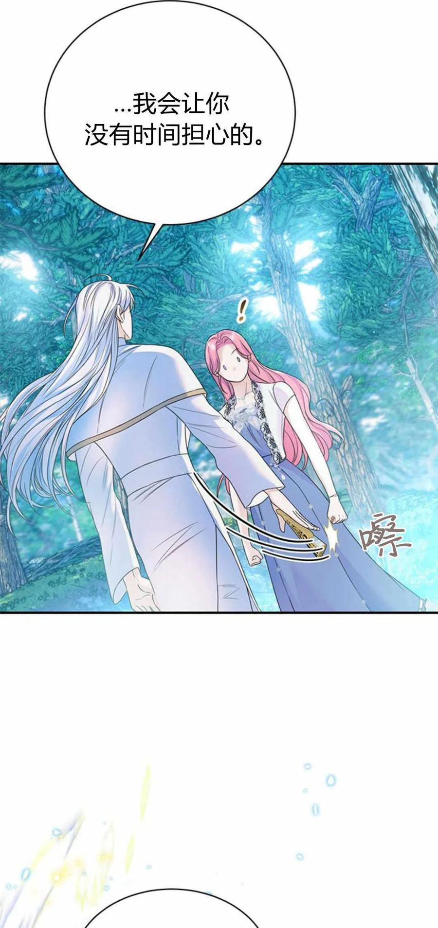 《我以为我要死了》第44话 第17页