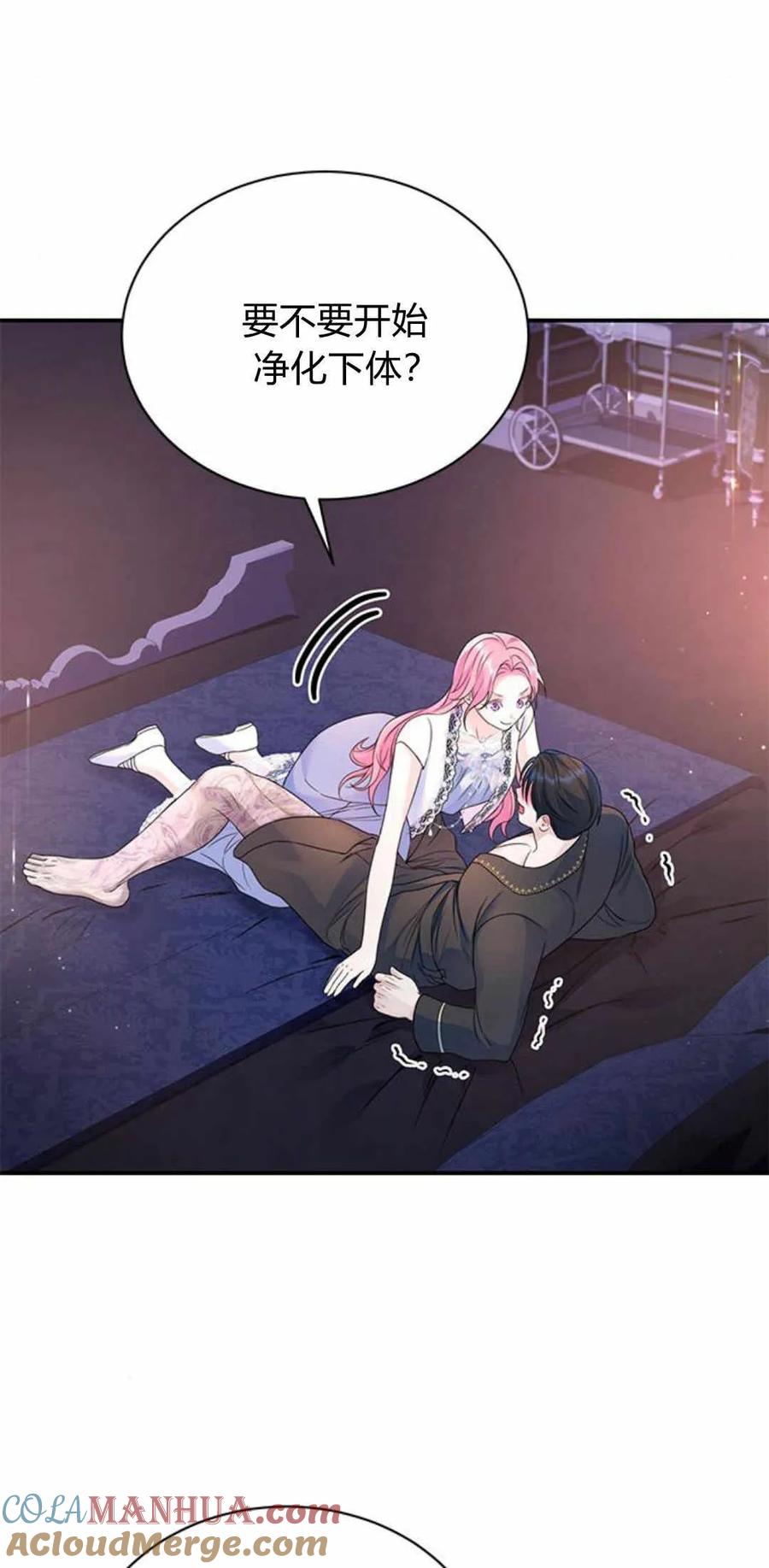 《我以为我要死了》第44话 第46页