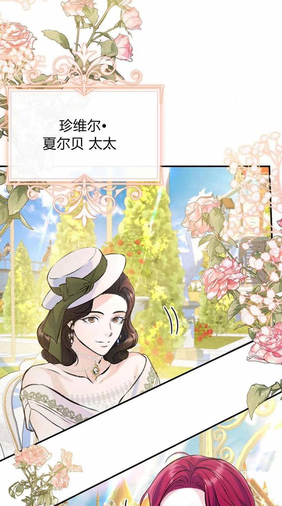 《我以为我要死了》第45话 第52页