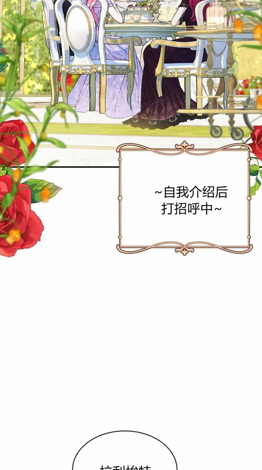 《我以为我要死了》第45话 第55页