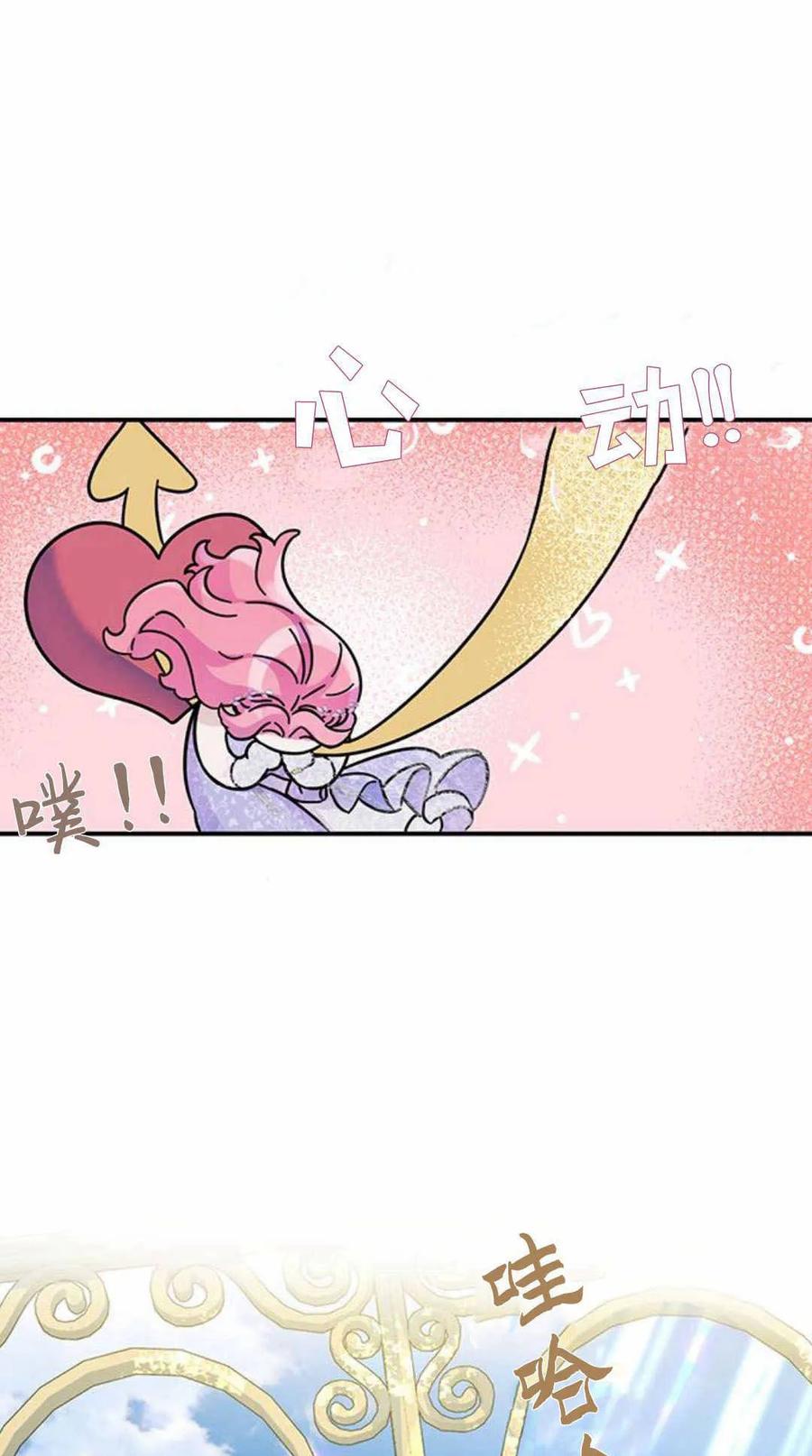 《我以为我要死了》第45话 第50页