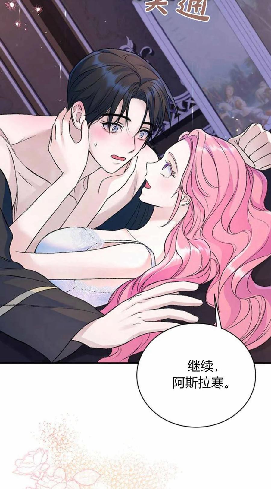 《我以为我要死了》第45话 第26页